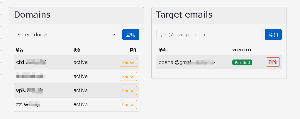 VPS8的电子邮件路由太好用了