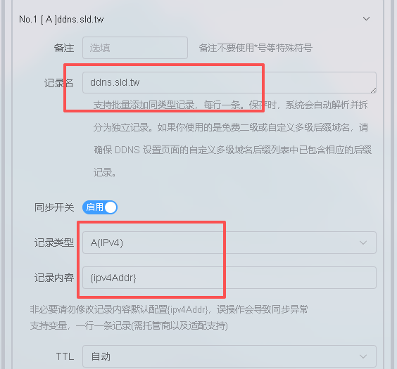 关于VPS8 的DDNS 功能，你会用了吗？
